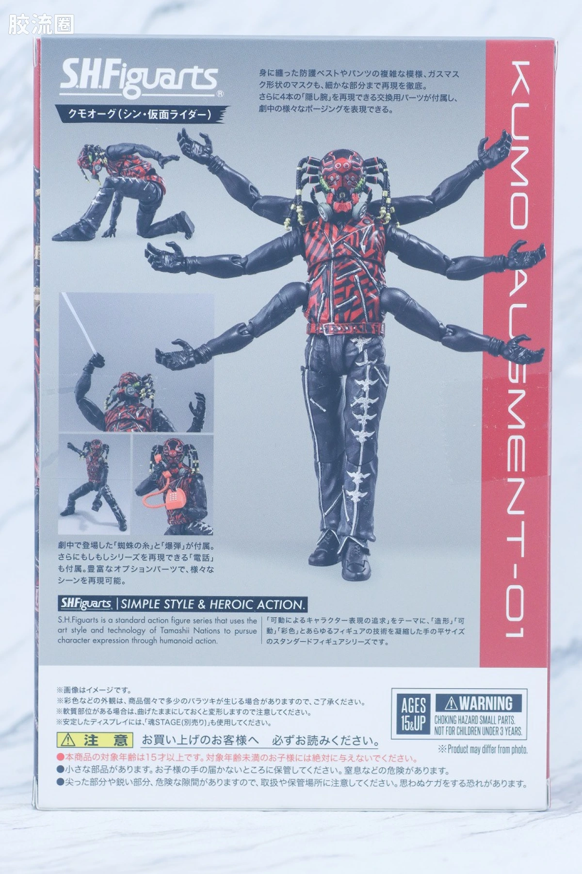 SHF 假面骑士限定版 蜘蛛改造人-01 (新·假面骑士) - 图片